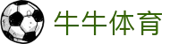 牛牛体育 - 牛牛体育平台 - 平台注册登录